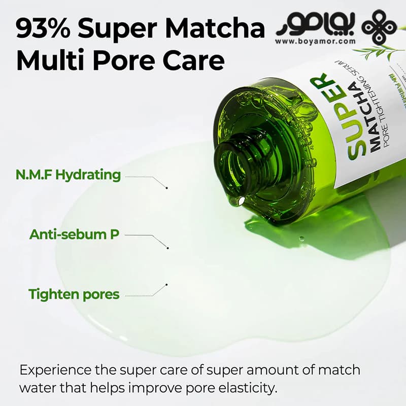 سرم جمع کننده منافذ سام بای می مدل SUPER MATCHA حجم 50 میل — تصویر ۲