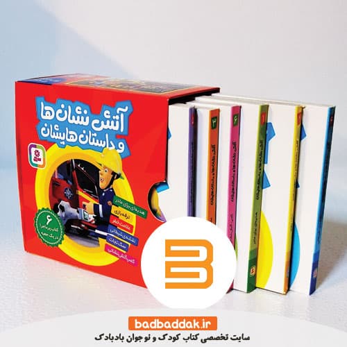 مجموعه کامل کتاب کتاب آتش نشان ها و داستان هایشان