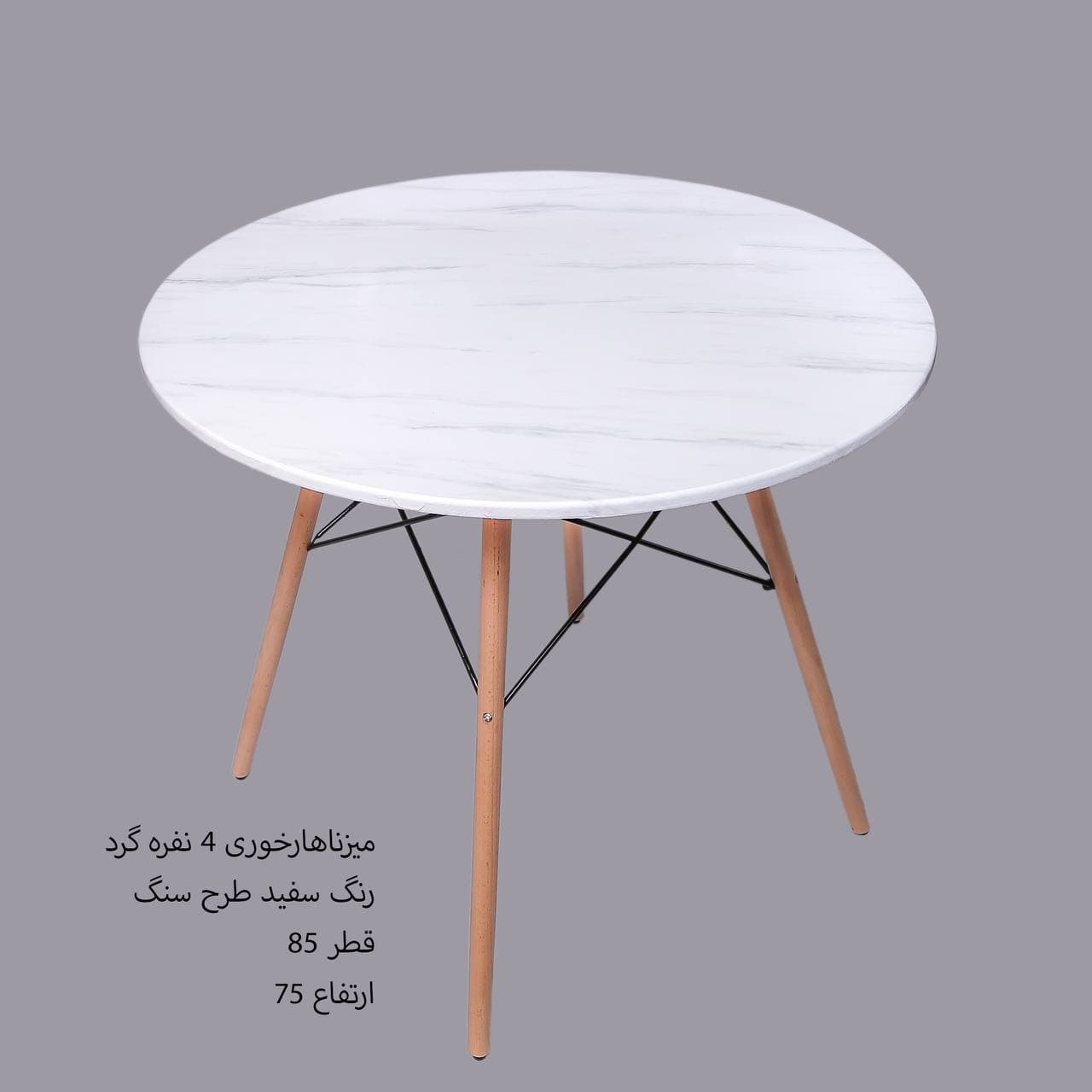 میز و صندلی ناهارخوری چهارنفره زین اسبی مبلمان فرنا مدل 1126741 — تصویر ۲
