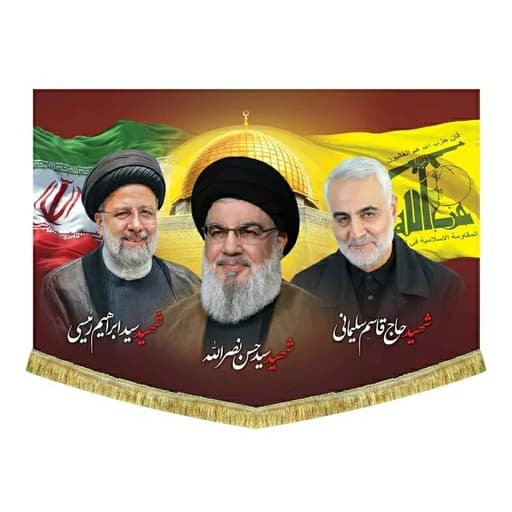 کتیبه مخمل شهیدان سید حسن نصرالله و ابراهیم رئیسی و حاج قاسم سلیمانی