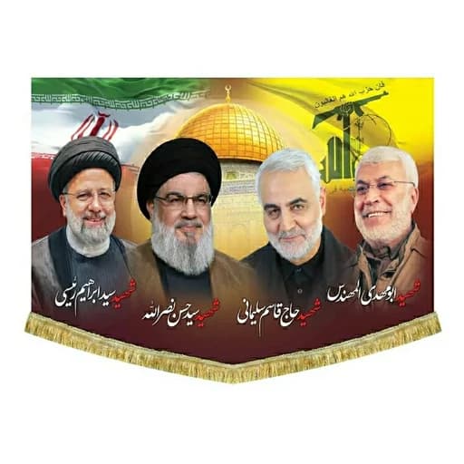 کتیبه مخمل عمودی شهیدان سید حسن نصرالله و شهید حاج قاسم سلیمانی و شهید ابراهیم رئیسی و شهید ابومهدی المهندس