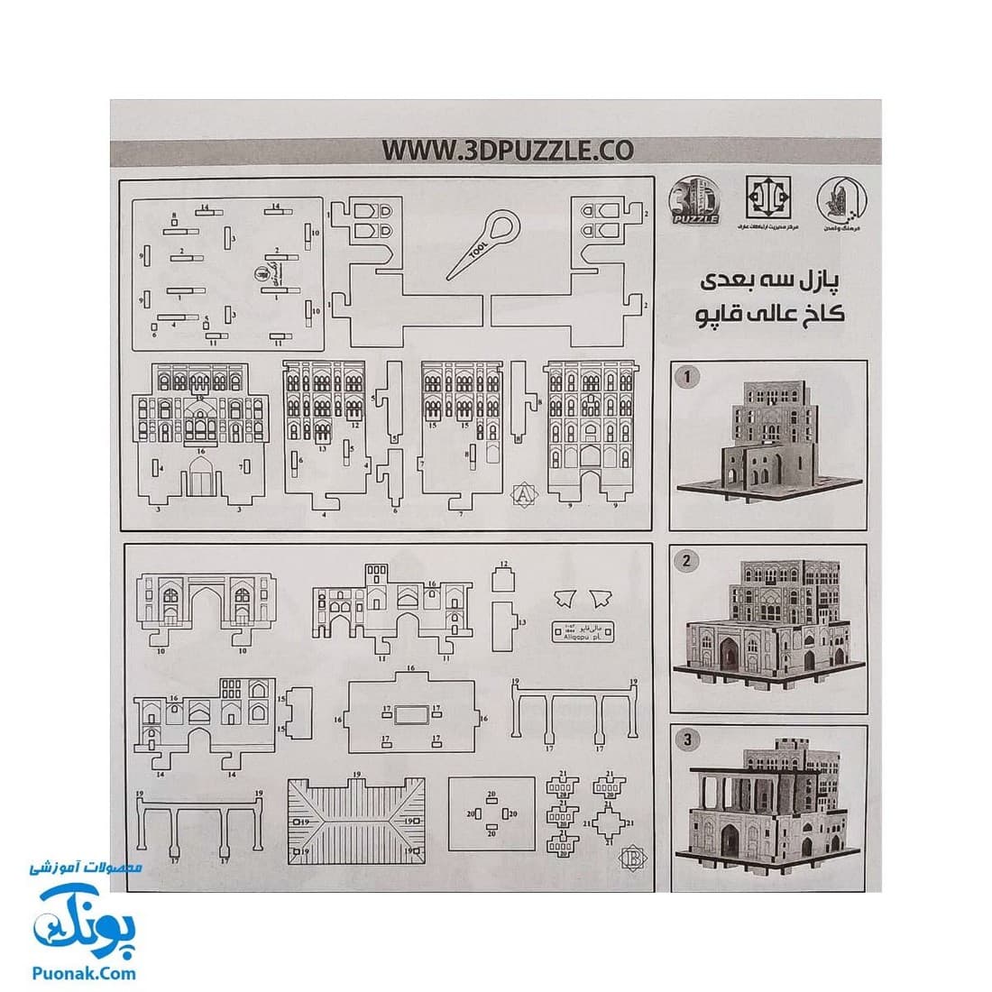 پازل چوبی سه بعدی فرهنگ و تمدن مدل کاخ عالی قاپو — تصویر ۵