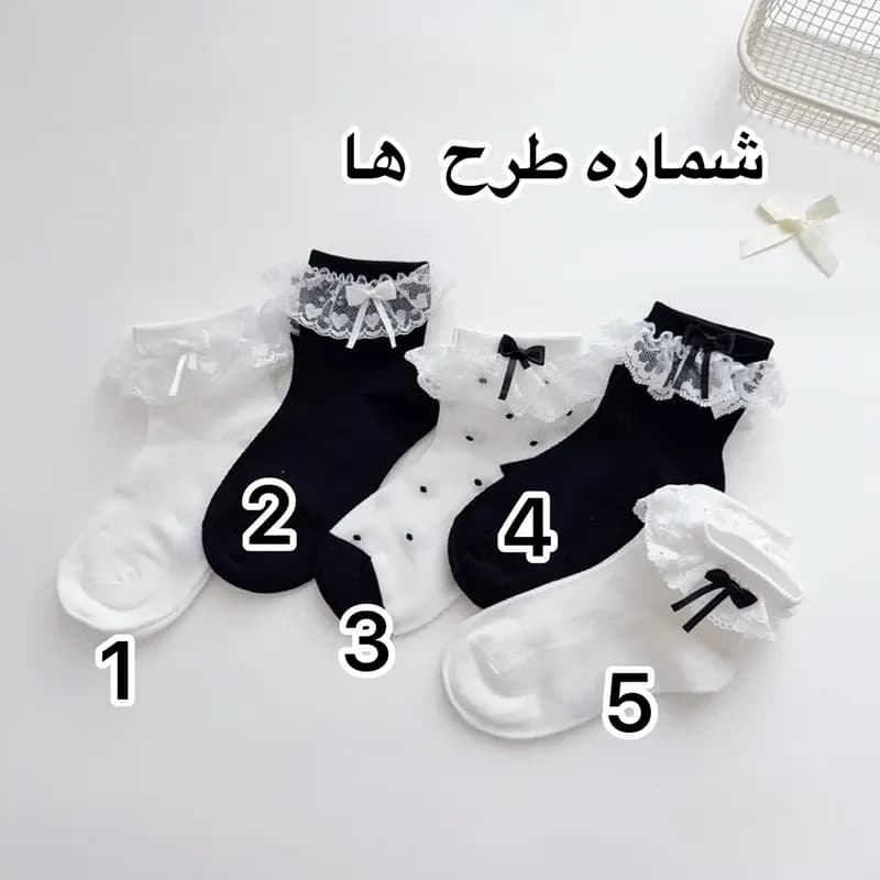 جوراب مجلسی دخترانه گیپور دار طرح black white (مناسب کودکان 2 تا 10 سال) — تصویر ۵