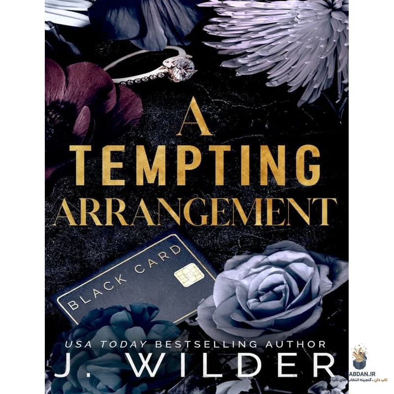 کتاب A Tempting Arrangement (قراری وسوسهانگیز) نسخه انگلیسی PDF | جسا وایلدر