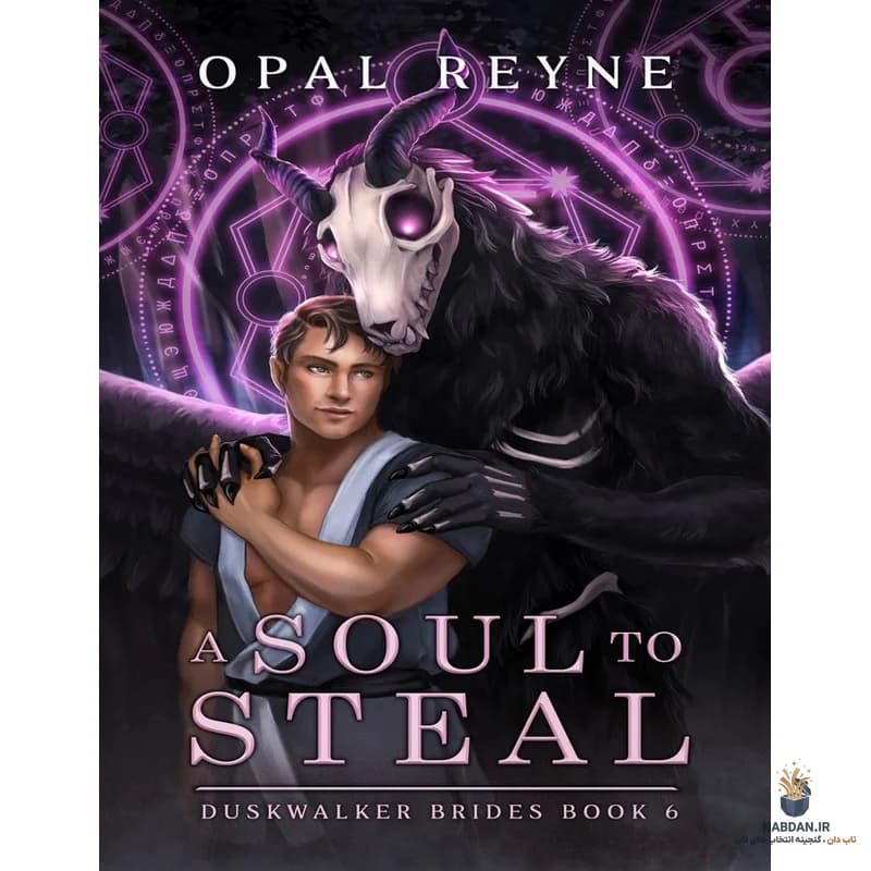 کتاب A Soul to Steal (روحی برای ربودن) نسخه انگلیسی PDF | اوپال رین