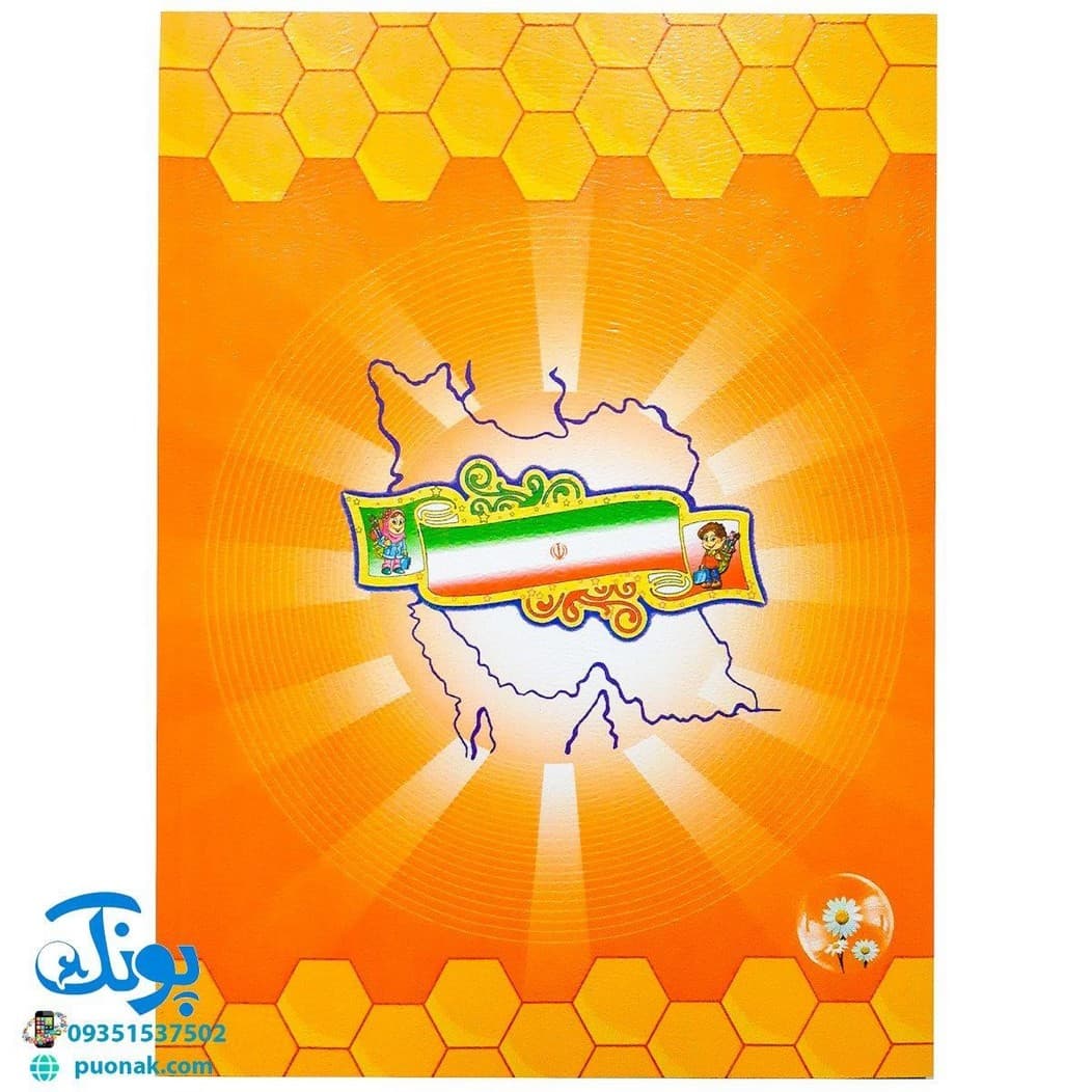 کتاب فارسی من (برای اولی ها) – پوراندخت جم حسامی — تصویر ۸