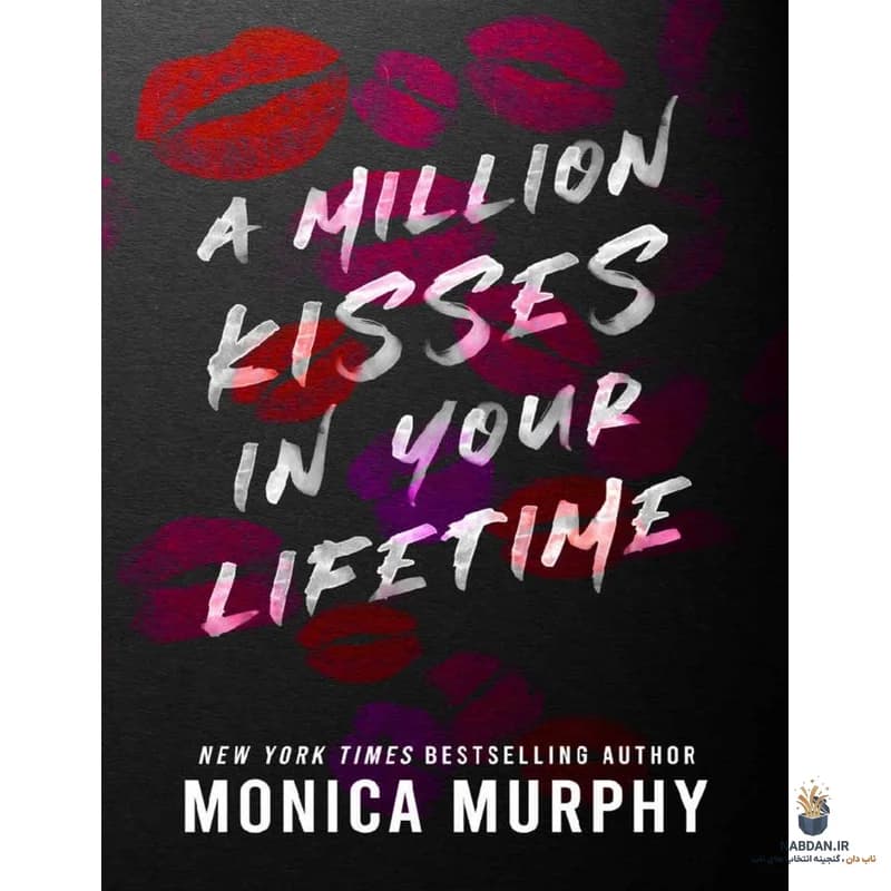 کتاب A Million Kisses in Your Lifetime (یک میلیون بوسه در طول زندگیات) نسخه انگلیسی PDF | مونیکا مورفی