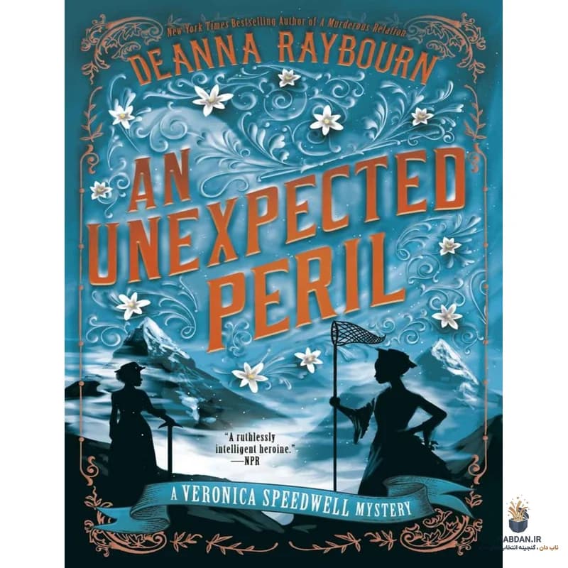 کتاب An Unexpected Peril (خطری غیرمنتظره) نسخه انگلیسی PDF | دیانا ریبورن