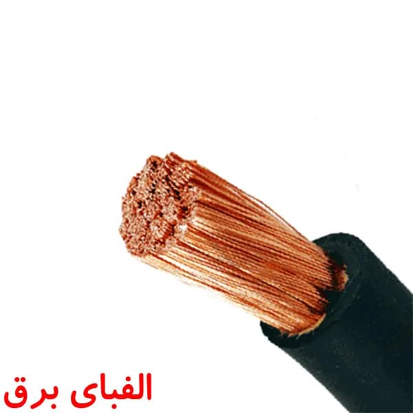 کابل جوش 35 * 1 اعتماد کابل البرز