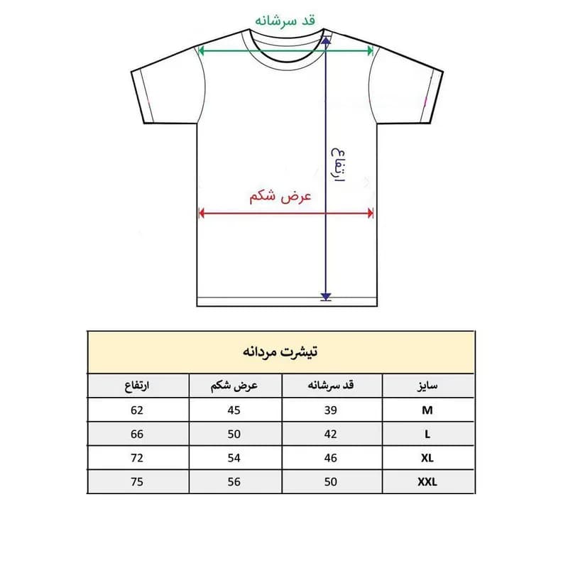 تیشرت آستین کوتاه مردانه پاد آفرین مدل کلمه انگلیسی دریا کد 1960 — تصویر ۲