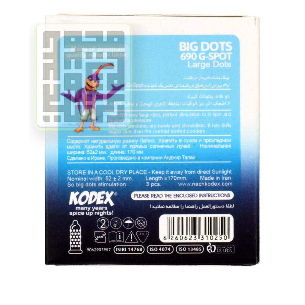کاندوم کدکس مدل KODEX Big Dot 690 G-Spot خار درشت بسته 3 تایی — تصویر ۲