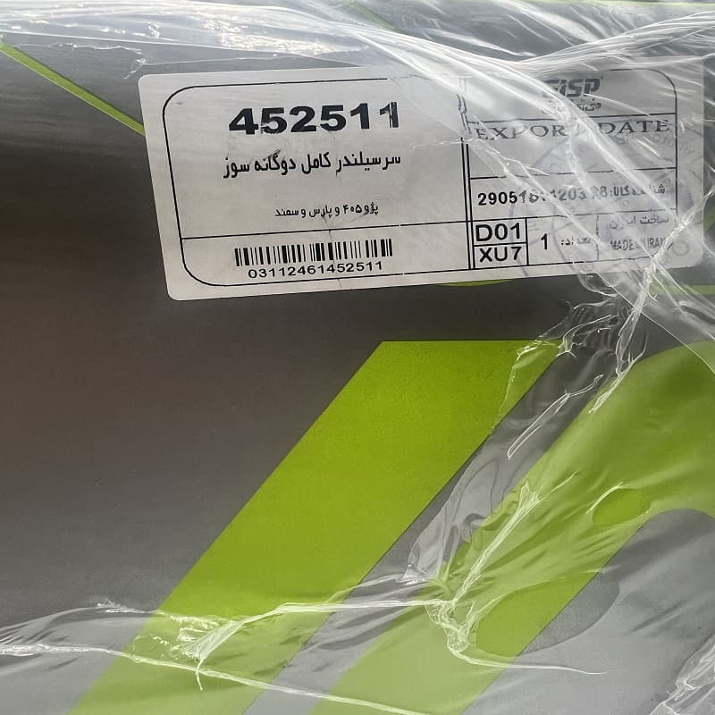 سرسیلندر جی ای اس پی کد 452511 به همراه سوپاپ و کاسه نمد مناسب برای پژو 405 XU7 — تصویر ۳