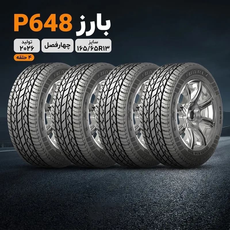 لاستیک خودرو سواری بارز مدل P648 سایز 165/65/13 اینچ تیوبلس چهارفصل چهار حلقه تولید 2026 مناسب پراید، پراید وانت، ام وی ام 110، ماتیز و رنو PK — تصویر ۷