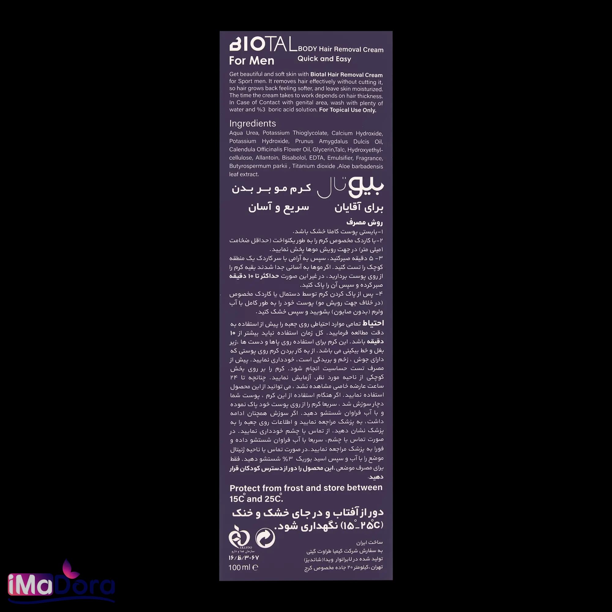 کرم موبر بدن آقایان بیوتال — تصویر ۶