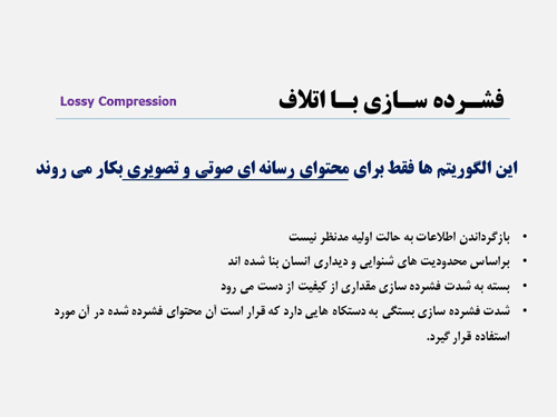 پاورپوینت سیستم های عامل پیشرفته (17164) — تصویر ۲