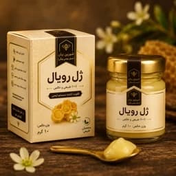 ژل رویال ارگانیک موسی بیگی — تصویر ۲