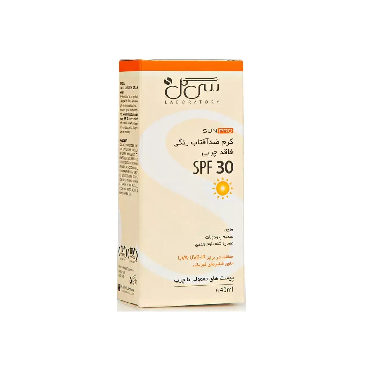 ضد آفتاب سی گل رنگی spf 30 برای پوست معمولی تا چرب — تصویر ۳