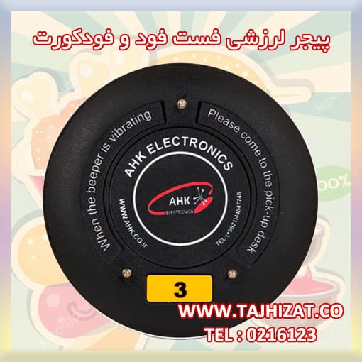 پیجر لرزشی SV100 — تصویر ۴