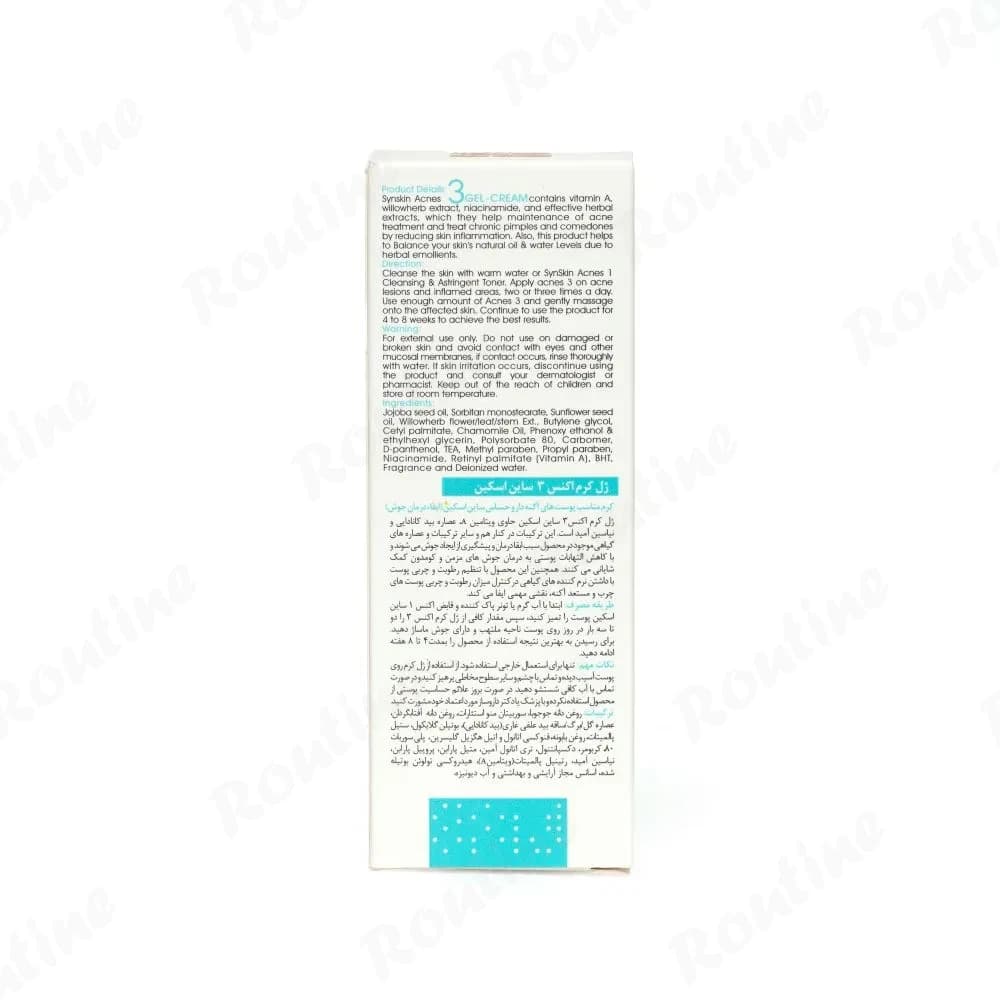 کرم ضد جوش مدل ساین اسکین acnes3 مناسب پوستهای حساس و آکنهدار حجم 50 میلی لیتر — تصویر ۴