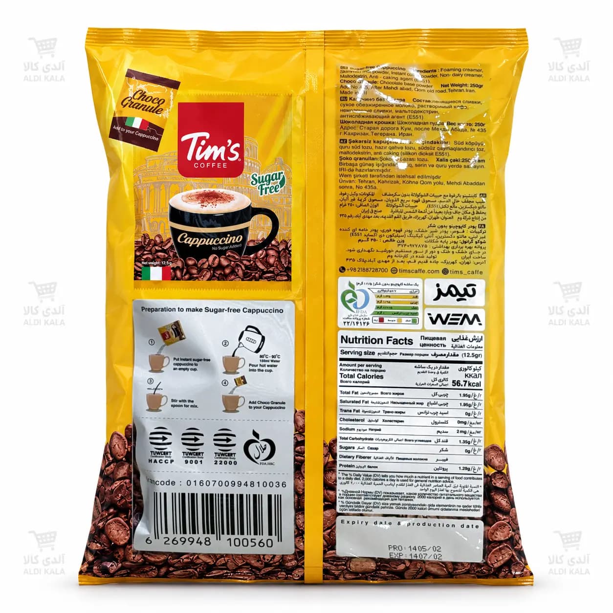 کاپوچینو بدون شکر تیمز با گرانول شکلاتی 12.5 گرم بسته 20 عددی — تصویر ۲