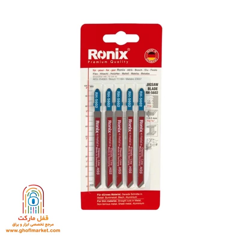تیغ اره عمود بر آهن رونیکس مدل RH-5602 — تصویر ۳