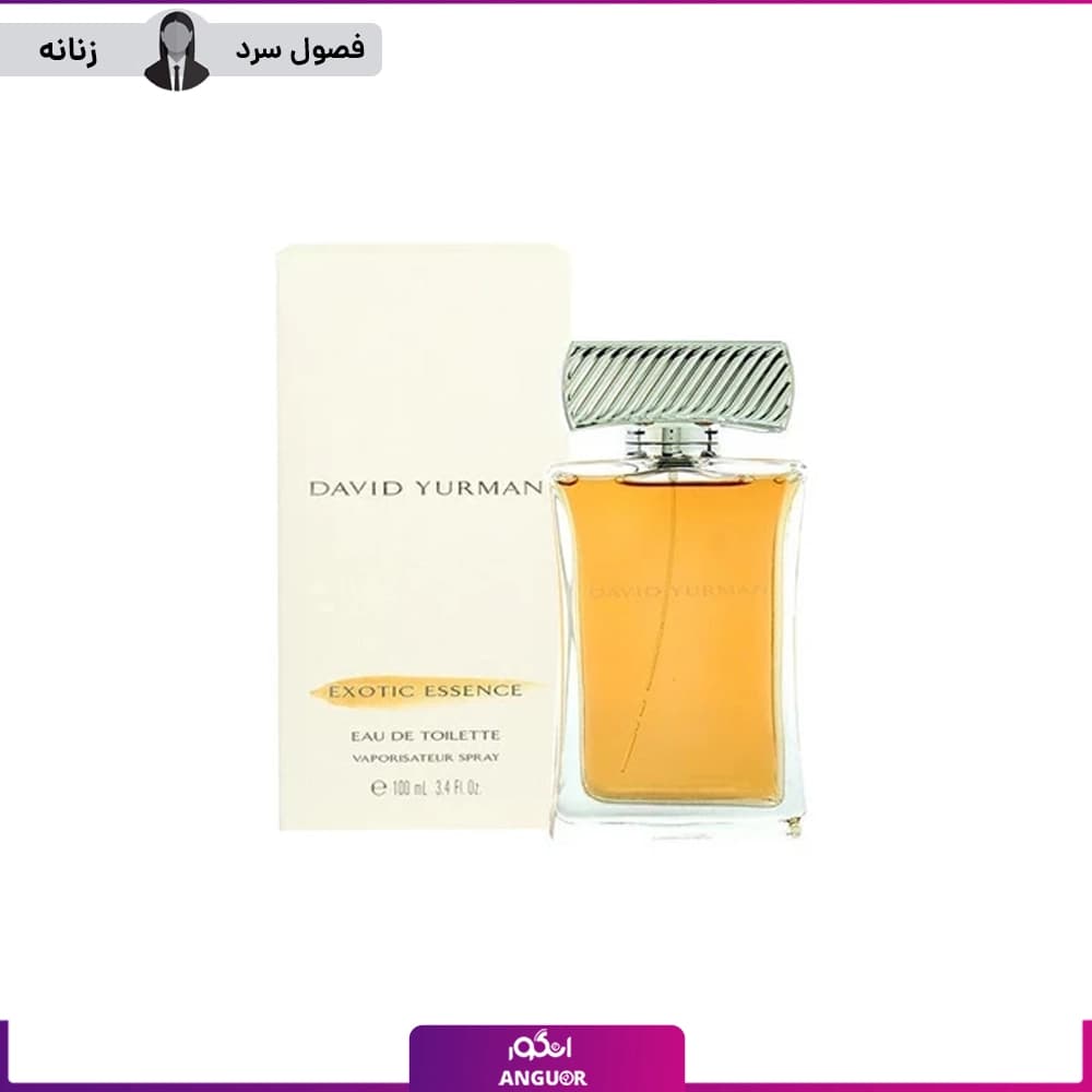 تستر اورجینال عطر دیوید یورمن اگزوتیک اسنس-زرد 100 زنانه| David Yurman Exotic Essence Tester