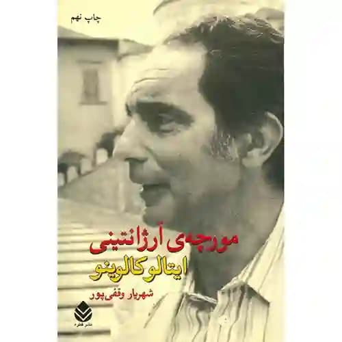 مورچه ی آرژانتینی — تصویر ۲