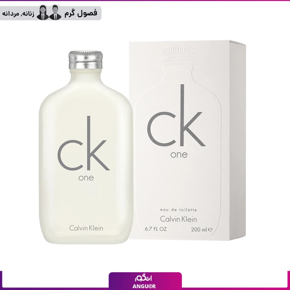 عطر ادکلن سی کی وان 200 میل | CK One