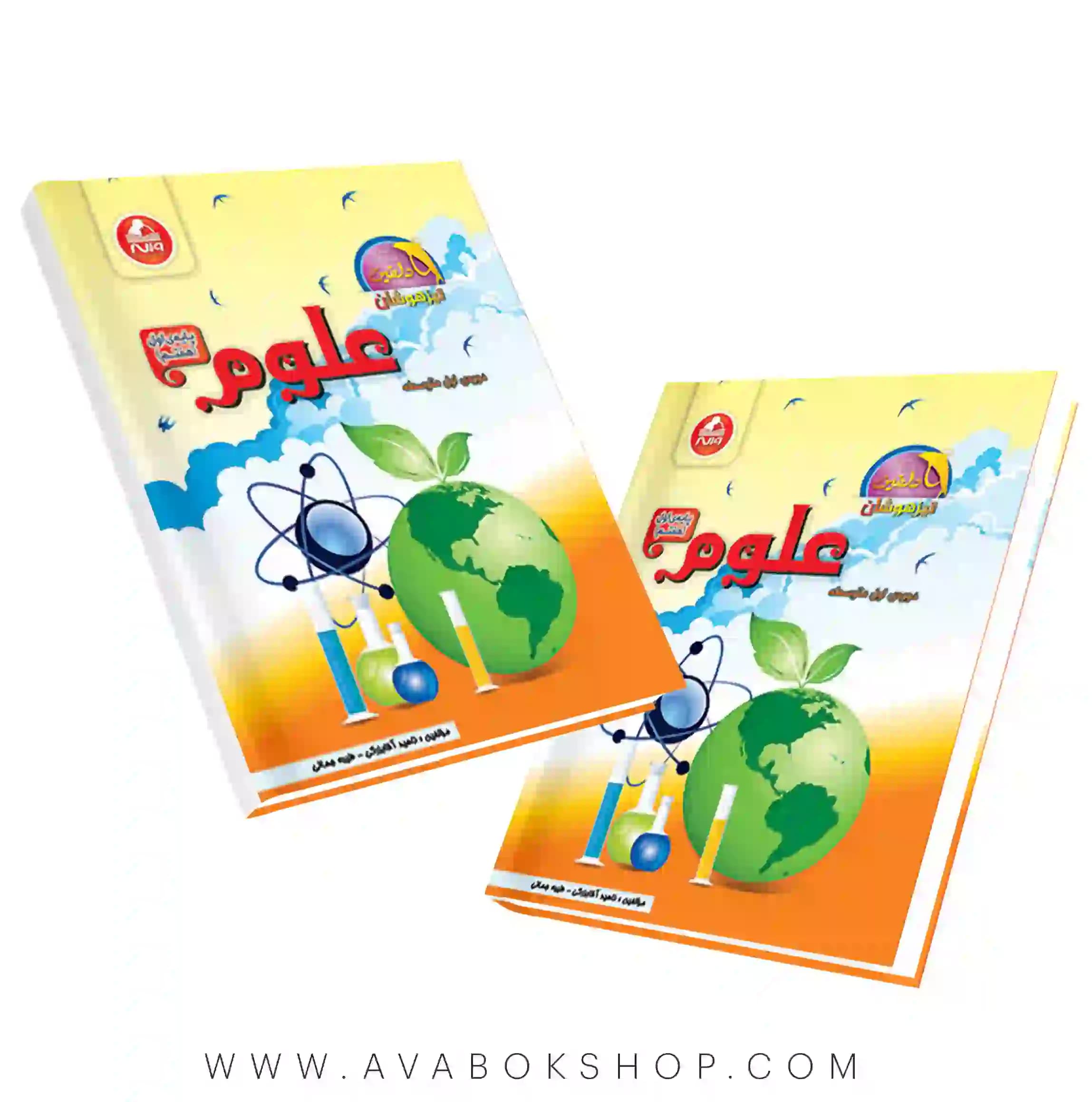کتاب تیزهوشان علوم هفتم دلفین واله