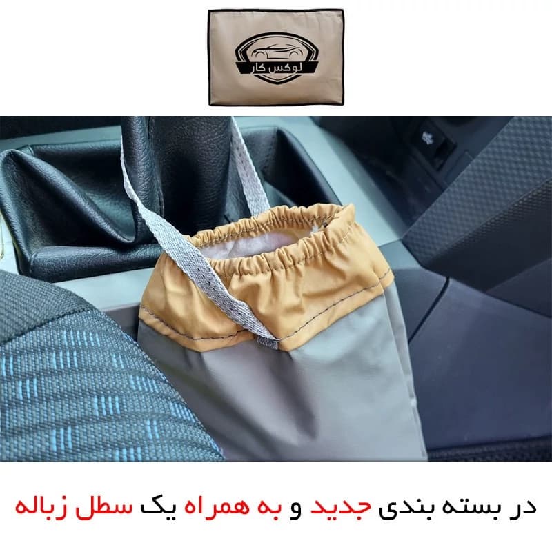 چادر خودرو لوکس کار مدل شمعی مناسب برای پژو 206 — تصویر ۷