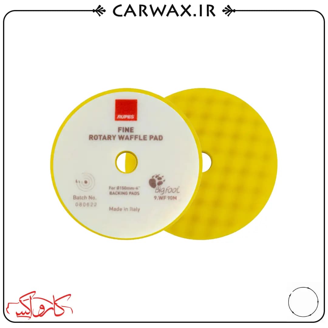 پد پولیش اسفنجی وافلی روتاری نیمه زبر (متوسط) روپس سایز 90 RUPES WF90M