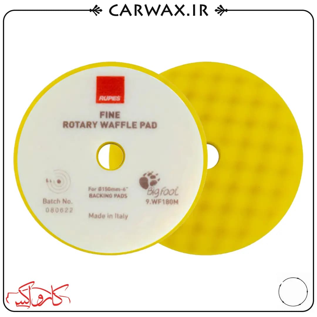 پد پولیش اسفنجی وافلی روتاری نیمه زبر (متوسط) روپس سایز 180 RUPES WF180M
