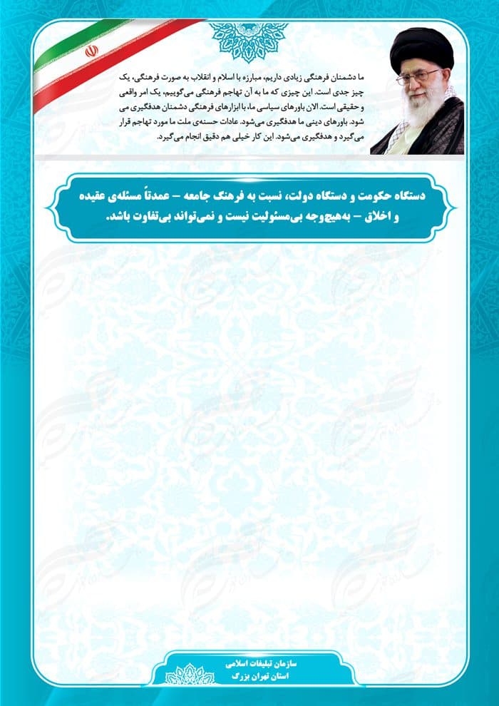 پوستر لایه باز زمینه متن فرهنگی اسلیمی ۲۹ psd — تصویر ۳