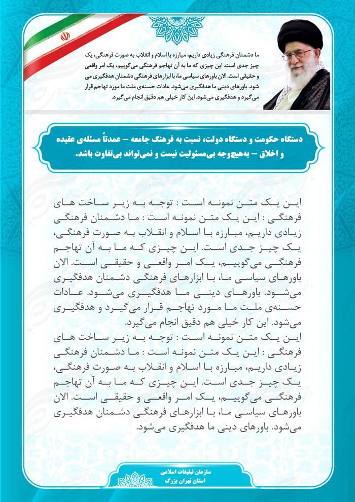 پوستر لایه باز زمینه متن فرهنگی اسلیمی ۲۹ psd — تصویر ۲