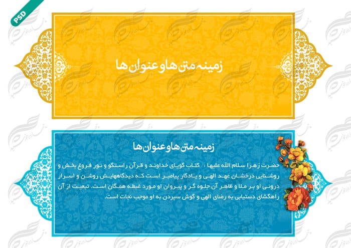 طرح کادر و حاشیه متن لایه باز بیست و دو psd — تصویر ۲