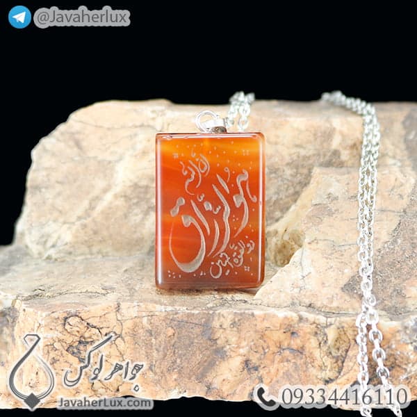 گردنبند سنگ عقیق قرمز حکاکی دعای هو الرزاق _ کد : 400324 — تصویر ۲