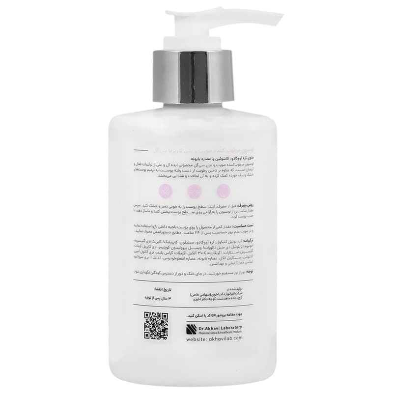 لوسیون بدن زنانه سی گل مدل charisma حجم 250mL — تصویر ۲