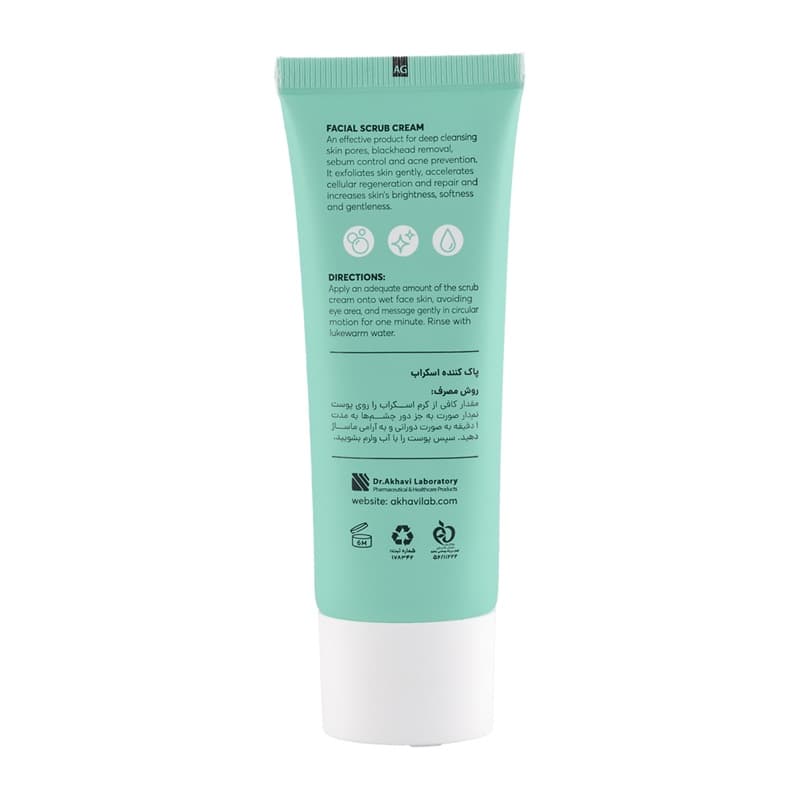 اسکراب صورت سی گل مدل 2 در 1 حجم 50mL — تصویر ۲