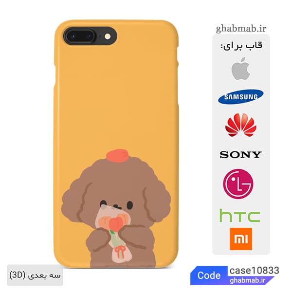 قاب گوشی dog طرح سگ case10833