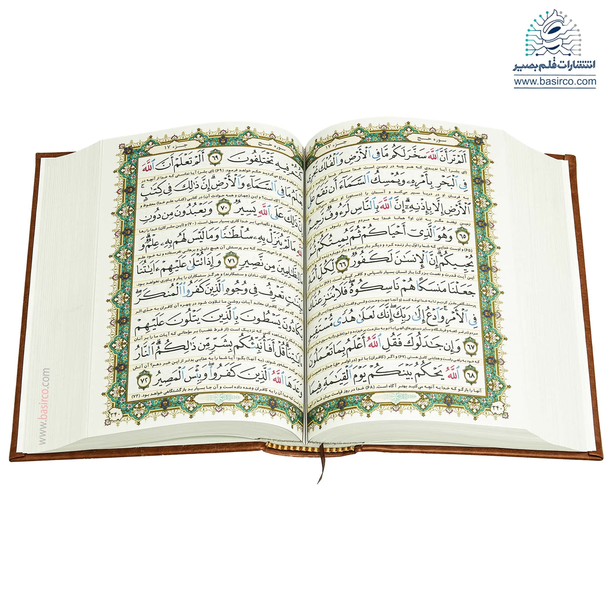 قرآن کریم وزیری قاب کشویی نشر قلم بصیر — تصویر ۳