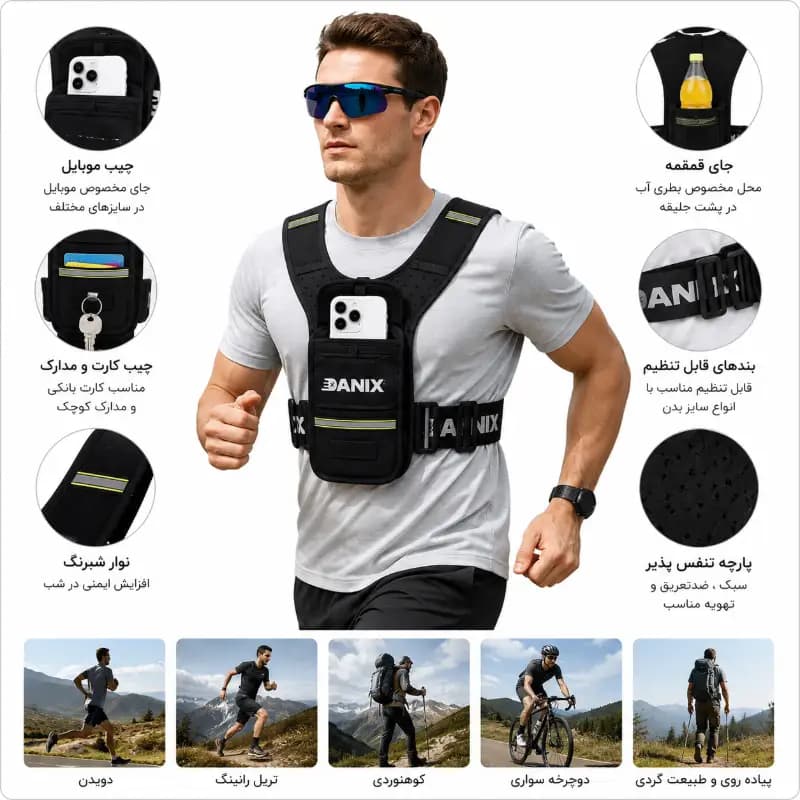 جلیقه ورزشی دنیکس (Danix Running Vest) — تصویر ۲