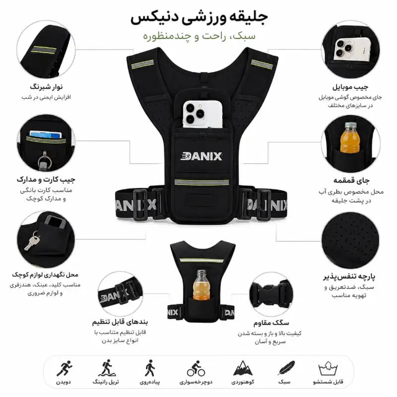 جلیقه ورزشی دنیکس (Danix Running Vest) — تصویر ۸