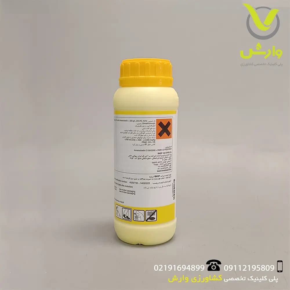 سم قارچ کش اوروگو بی اس اف BASF یک لیتری — تصویر ۳