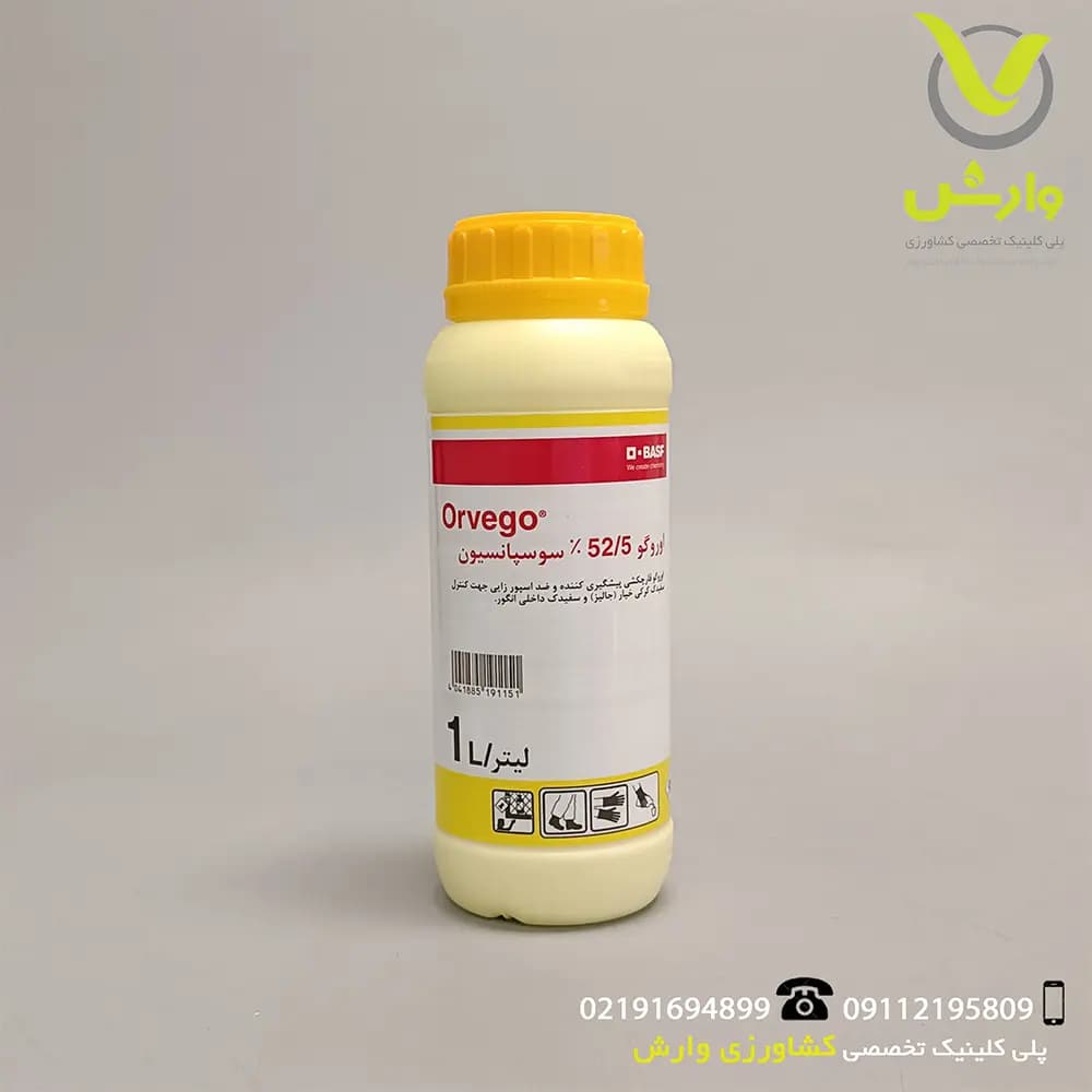 سم قارچ کش اوروگو بی اس اف BASF یک لیتری — تصویر ۲