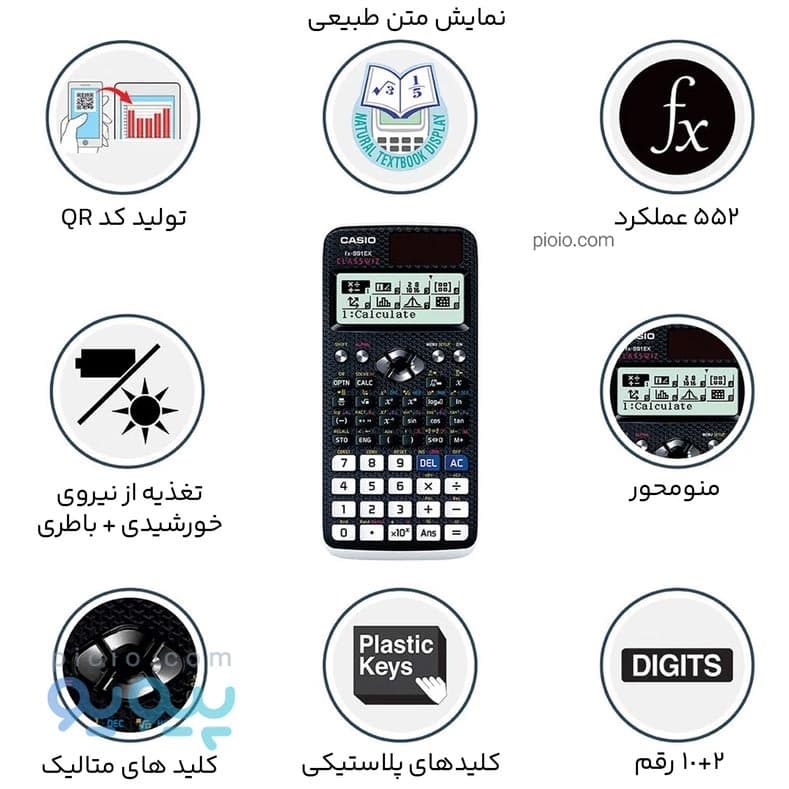 ماشین حساب مهندسی طرح کاسیو casio آیتم fx-991ex — تصویر ۲