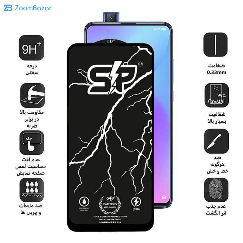 گلس اپیکوی مدل SP Factory مناسب برای گوشی موبایل شیائومی Mi 9T/Mi 9T Pro — تصویر ۵