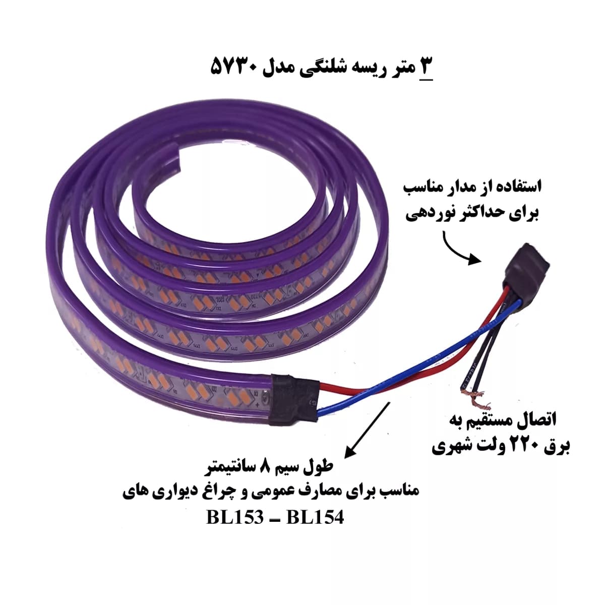 ریسه شلنگی ال ای دی کد 5730 طول 3 متر — تصویر ۲