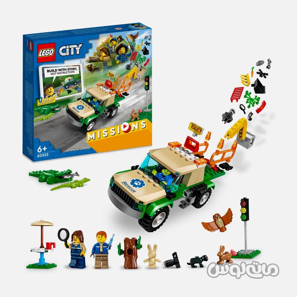 لگو ماموریت نجات حیوانات وحشی سری سیتی