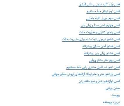 کتاب شیوه گرگ اثر جردن بلفورت + نسخه صوتی + نسخه انگلیسی — تصویر ۷