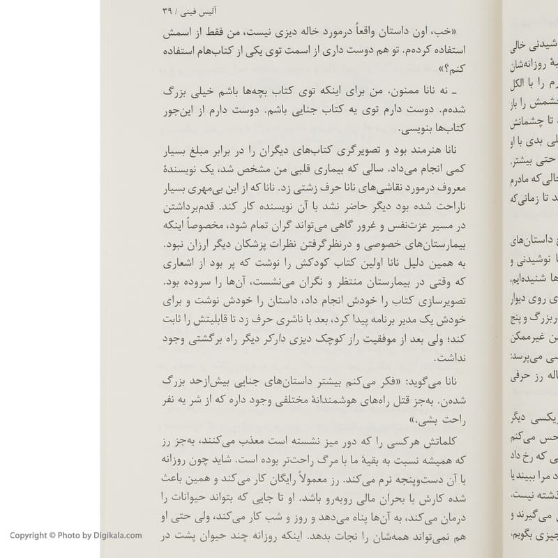 کتاب دیزی دارکر اثر آلیس فینی نشر کتاب مجازی — تصویر ۶